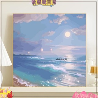 免運+桃園出貨diy數字油畫 有框 大海風景 in風 海景 填色畫掛畫 情侶兒童動漫卡通房間創意手工裝飾畫ztlA2