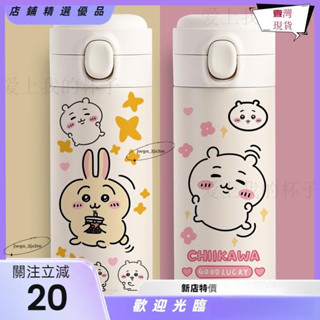臺灣熱銷chiikawa保溫杯烏薩奇可愛卡通創意吉伊卡哇水杯子304不鏽鋼輕便ＪＭＧＯ