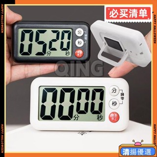 臺灣出貨 大數字廚房計時器 KOMEKI 大螢幕 記時器 烘焙計時器 磁吸式定時器 提醒器 倒數器【BF0222】