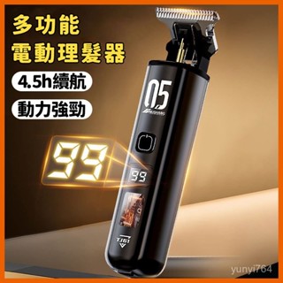 ⚡臺灣出貨⚡德國進口 超長續航 兩用理髮器 剃鬚刀 理髮器 剪髮器 理髮店專用 推光頭神器 電動理髮器 電推 小電剪