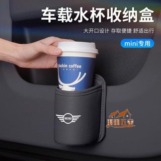 臺灣熱銷 寶馬mini汽車車門水杯架 適用於COOPER ACEMANJCW F56 車用水杯收納盒 飲料桶