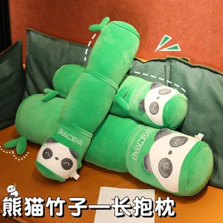 免運 臺灣出貨 長條抱枕 長型靠枕 夾腿枕 側睡抱枕 可愛竹子抱枕女生睡覺玩偶長條毛絨絨公仔床上超軟夾腿布偶娃娃