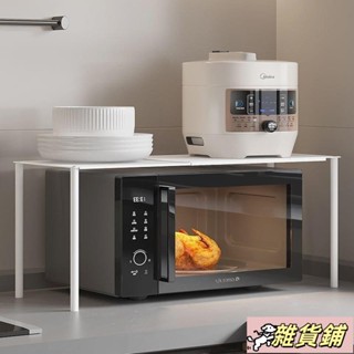 廚房置物架 微波爐收納架 可伸縮臺麵電器電飯鍋烤箱分層衣櫃隔闆架 檯面收納架 廚房收納 瀝水架 置物4.29