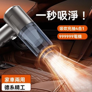 臺灣出貨 德國無綫車載吸塵器 家用小型充電式手持強力室內沙髮桌麵清潔吸塵 吸塵器 手持吸塵器 無線吸塵器 強力吸塵器