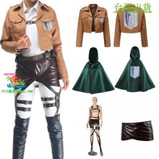 新款 進擊的巨人 COS服全套 全套自由之翼皮裙鬥篷披風皮帶套裝披風 鬥篷 小皮裙 調查兵團 艾倫 兵長 三笠 桃園出貨