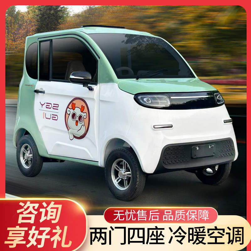 厤史低價 速搶免運  四輪電動車 家用新能源小型女老頭樂  成人全封閉電瓶轎車老年代步車
