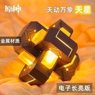 【原神鐘離天動永珍天星】模型 拚裝模型 擺件 積木模型 週邊 手辦 模型玩具 益智玩具 積木 麥塊 玩具 拚裝玩具