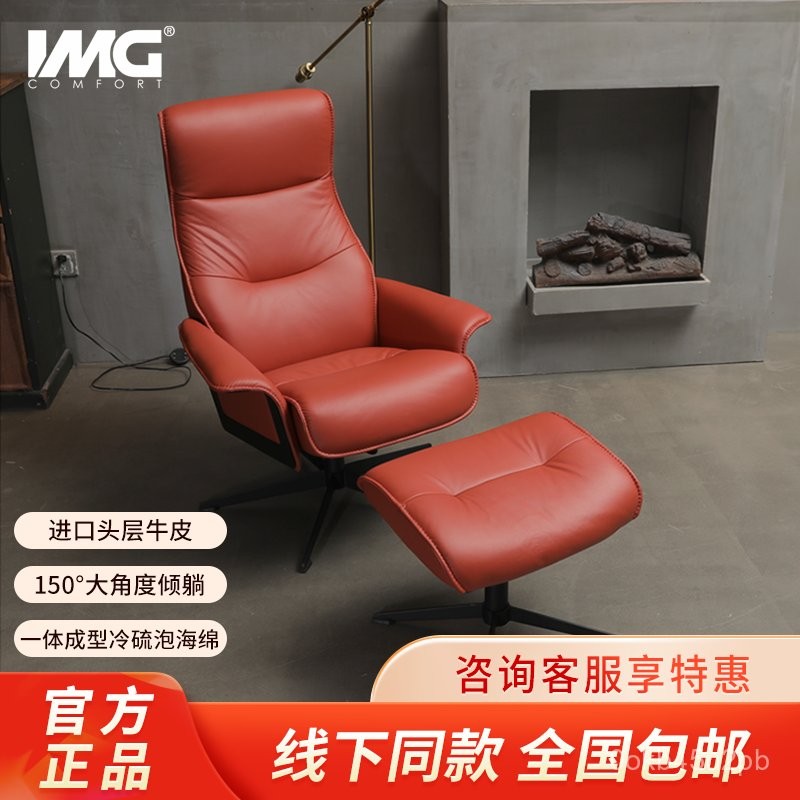 【超大傾角】IMG Comfort挪威躺輕奢單人沙髮真皮躺椅客廳小戶型挪威躺 斯堪椅-歐雅精品優選