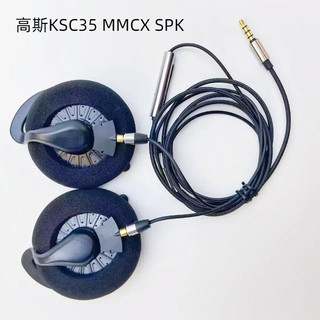 🎧臺灣出貨 免運🎧 KSC35耳機 有線耳機 MMCX改裝喇叭 MMCX耳機 可插拔綫材 3.5帶麥耳機 耳掛式耳麥