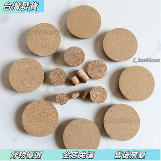❤優選好物【免運】酒墰木塞軟木塞玻璃瓶塞陶瓷塞泡茶木塞布丁木塞酒壺塞環保可定製 原木軟木塞 天然軟木塞