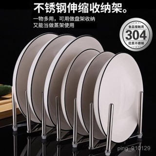【優選新款】429盤子收納架 碗盤瀝水架 鍋具置物架 調節盤子鍋蓋收納碗盤蒸架伸縮不銹鋼廚房多功能家用置物架 晾乾架