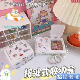 🌸免運熱賣🌸優質簡約ins風桌麵收納盒學生文具辦公收納化妝宿捨整理DIY按動收納盒 6MPR VGKHsy