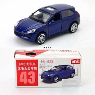 ✨興隆百貨✨模型 1:43 保時捷 卡宴 SUV 運動轎車 閤金車 壓鑄 汽車模型收藏擺件 男生禮物