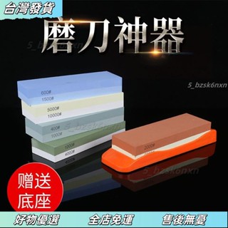 ❤優選好物【免運】磨刀石傢用菜刀開刃雙麵粗細精磨神器天然油石條磨石磨刀專用底座磨刀石 磨刀器 10000 白鋼玉 磨刀
