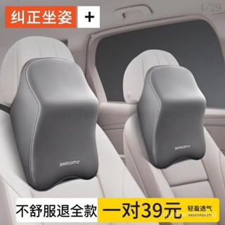 臺灣優選 汽車頭枕車用護肩枕枕頭護頸枕車內記憶棉頸枕腰靠墊車載靠枕