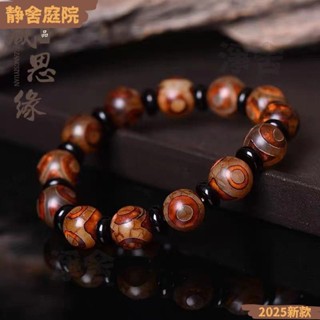 2025款男友手串招財轉運手鏈文玩禮物九眼天珠手串西藏文玩三眼密宗佛珠手飾瑪瑙玉髓男女玉珠手鏈