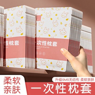 限時特價🔥【2993次迴購】一次性枕套旅行枕巾加厚無菌雙人火車臥鋪單人酒店床上用品枕頭套