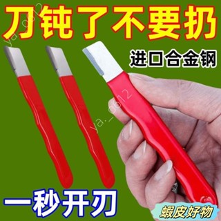 🔥物美價廉🔥磨刀器 磨刀神器 安全磨刀器 快速磨刀器 開刃器 磨刀石 開刃工具 磨刀 萬用磨刀器 磨剪刀 磨菜刀