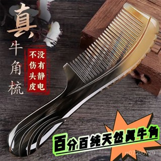 🎉臺灣熱賣🎉天然牛角梳子防白防脫髮正品男女士專用牛角梳按摩疏通頭部經絡梳 UHR3