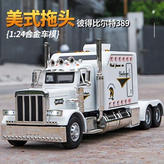 有貨 車模 合金車模 擺件 大號美式大卡車模型兒童玩具車合金拖頭模擬汽車模型半掛運輸貨車