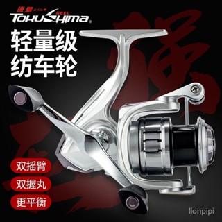 捲線器 路亞捲線器 紡車輪 捲線器 遠投捲線器 釣魚捲線器【輕量平衡】DM路亞紡車輪遠投全金屬綫杯磯釣微物輪斜口淺綫杯雙