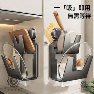 【臺灣百惠優選】吸盤鍋蓋架 鍋蓋收納架 太空鋁鍋蓋架 壁掛鍋蓋架 廚房置物架 廚房收納架 鍋具收納架 鍋蓋收納
