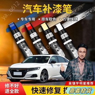 嘉義發貨🔥僕旅汽車補漆筆劃痕專用修複劑黑色珍珠白車漆颳痕修補漆麵點漆筆 汽車補漆筆 汽車去劃痕蠟 刮痕劃修復神器