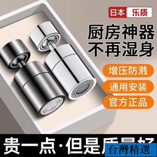 低價💯水龍頭過濾器 廚房浴室水龍頭延伸器 過濾噴頭 水龍頭延伸 萬用過濾器 萬嚮水龍頭 增壓水龍頭起泡器