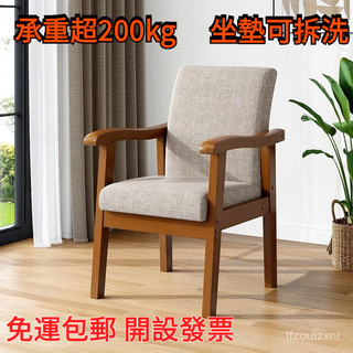 椅子 沙發 麻將椅 電腦書桌椅 實木扶手椅 舒適久坐 單人沙發椅 老人麻將椅 家用書桌椅 電腦椅 沙發椅子 實木椅