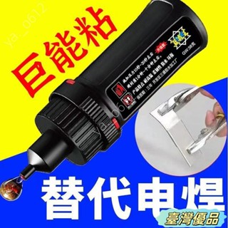 🔥臺灣出貨🔥強力膠水焊接劑粘鞋塑膠透明油性快速強力膠速幹萬能膠全能高粘度 強力膠 三秒膠 焊接膠水 萬能膠耐熱瞬