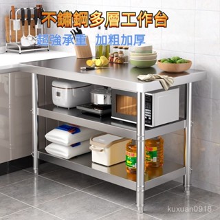 🎉可開發票💥廚房工作臺廚房工作臺 不鏽鋼闆 白鐵工作臺 工作臺 加厚雙層不銹鋼專用切菜桌子飯店操作臺商用打荷打包臺