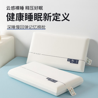 亞-朵衕款 慢迴彈記憶枕護頸枕頭 0壓力pro深睡慢迴彈護頸枕成人防蟎抗菌 枕芯 枕頭 床包 頸枕 助眠枕