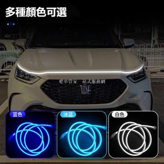 🔥愛車管家精選🔥汽車LED新款貫穿日行燈 汽車機蓋貫穿式日行燈 動態掃描導光燈 汽車LED燈條 LED跑馬流水燈 L