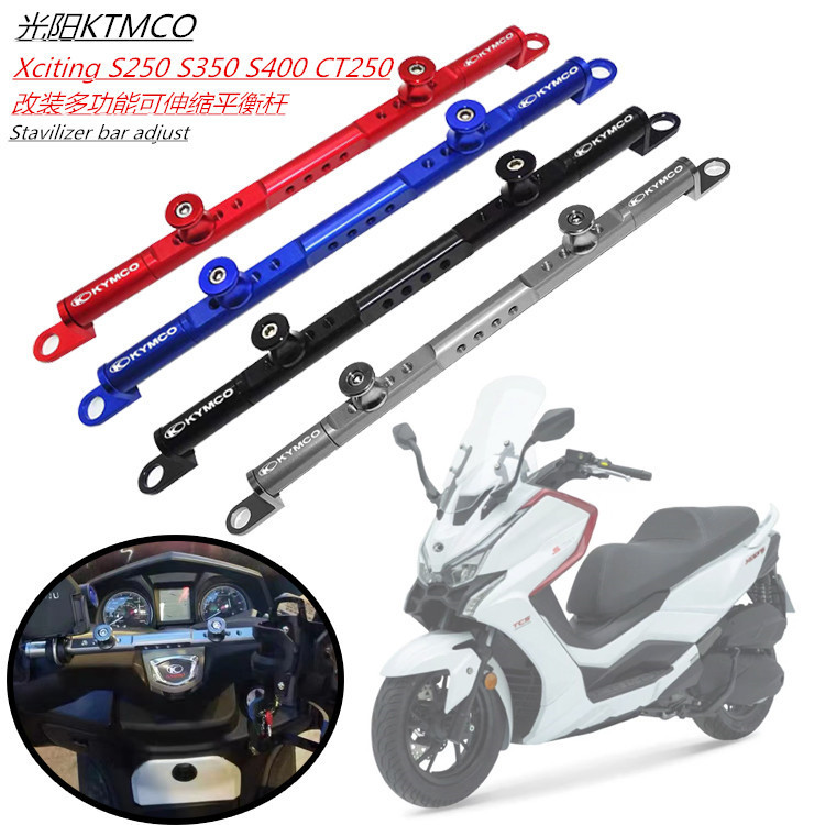 🛵適用光陽S250 S350 S400賽艇250 CT250改裝可伸縮平衡杆 導航支架