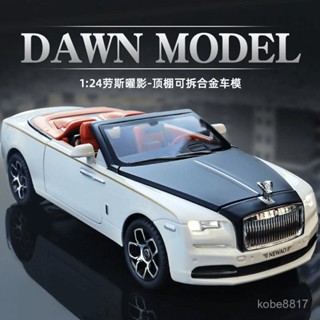 【勞斯萊斯曜影閤金車】模敞篷模擬汽車模型兒童玩具車豪車禮物
