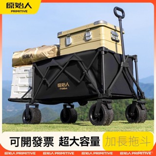 原始人露營推車戶外營地拖車旅行可折疊手推野餐野營手拉車小拉車 手推車 露營車 擺攤車 寵物推車 野餐車 折疊手推車