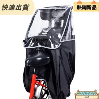 【✨店長強力推薦✨】雨衣一件式 兒童雨衣 腳踏車機車兒童安全後座雨具PVC透明雨披便攜雨罩 學生雨衣 嬰兒車專用雨衣 機