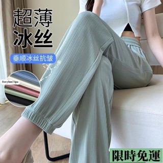 珠事臺灣免運✨冰絲運動褲女 夏季薄款燈籠褲 寬松休閑抽繩防曬防蚊長褲 哈倫束腳褲 休閒褲 大碼 九分褲 冰絲褲