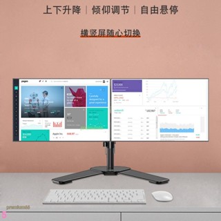 電腦左右雙屏顯示器支架螢幕底座機械臂可旋轉可升降增高