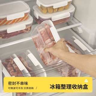 可微波便當盒 密封保鮮盒 超大容量 食物收納 儲藏盒食物保鮮盒微波加熱飯盒上班族便當盒冷凍層凍肉類冰箱水果收納盒