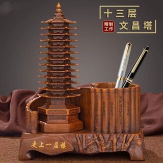🔥臺灣🔥十三層文昌筆筒金榜題名擺件工藝木紋送孩子禮物學生老師開學書桌