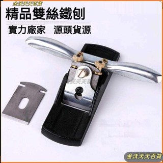 木工刨 手工刨 木工刨子 手刨 刨刀 手工刨 DIY木工刨 木匠工具 迷你小刨子 小木刨 光刨 迷你刨 修邊刨