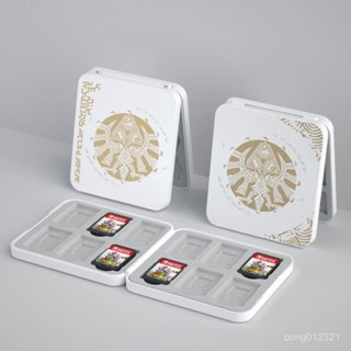 🎠任天堂switch卡帶盒遊戲卡包 oled卡盒 磁吸NS收納盒 lite週邊配件 switch遊戲卡帶盒 記憶卡盒