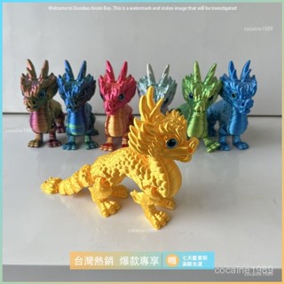 臺灣爆款💖列印玩具 3D 擺件 擺飾 立體神獸 3d列印立體中國吉祥物麒麟國産神獸擺攤批髮夜市百變手辦擺件玩具
