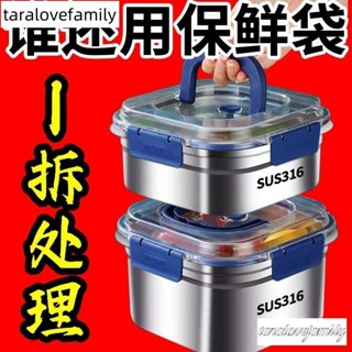 ✈️臺灣熱銷💌【抖音爆款】316不銹鋼保鮮盒加厚帶蓋密封冰箱收納盒耐高溫戶外