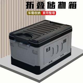 爆款🔥汽車收納【1706人收藏】汽車車載收納箱後備箱儲物箱戶外露營收納箱整理箱盒可折疊工具箱車用收納盒汽車置物架 CC0