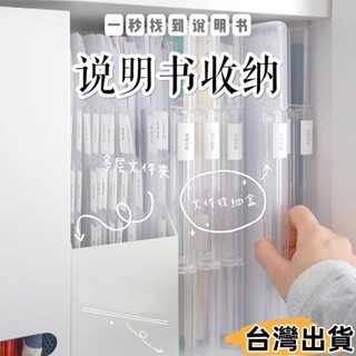臺灣熱賣⚡說明書收納盒 A4檔案盒 透明檔案盒 檔案收納盒 宿舍資料盒 透明檔案盒 卡扣檔案整理盒 桌上收納 居464