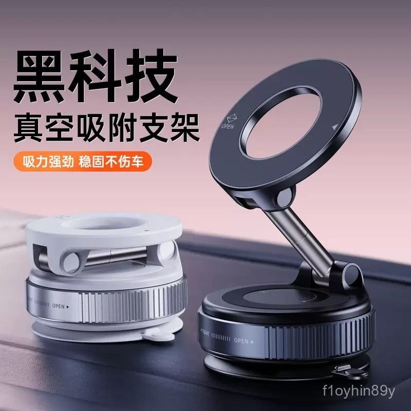 【808發 大卖场】2025新款吸盘车内导航model3手机支架车载支架手机磁吸真空吸附