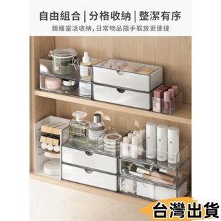 臺灣熱賣⚡收納整理 化妝品盒 桌面收納盒 桌面 抽屜 整理盒 分隔 分隔收納盒 置物架 收納盒901