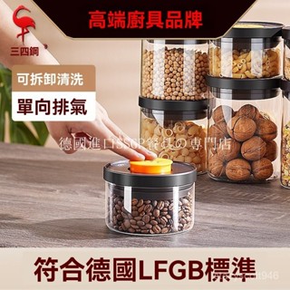 德國進口SSGP 玻璃儲物罐防潮食品級收納罐 密封罐咖啡豆家用茶葉儲存罐 OFSF